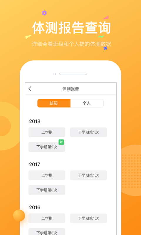 小能同学幼师端截图