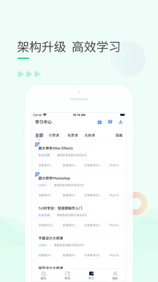 99课堂