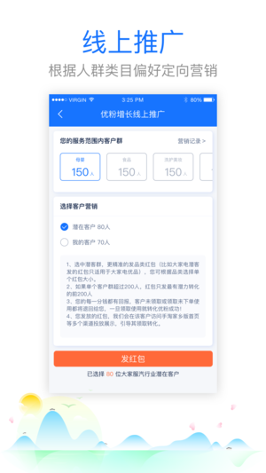 村淘店掌截图