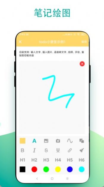 小组件todo小便签截图