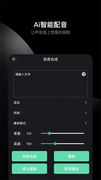 哆瑞咪音乐音频剪辑截图