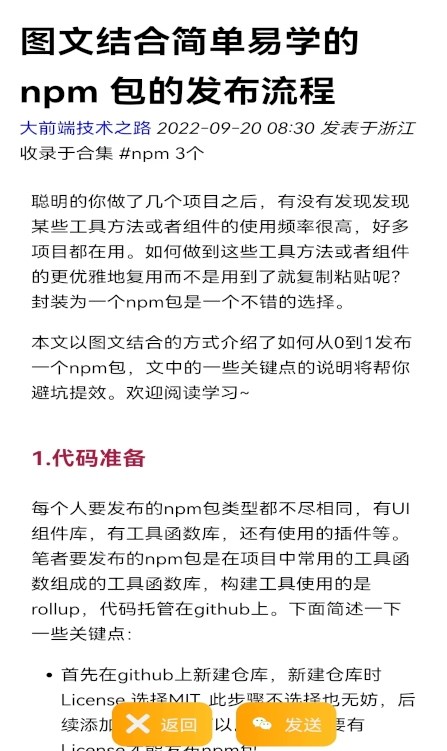 订阅号下载器