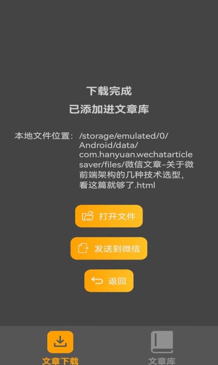 订阅号下载器