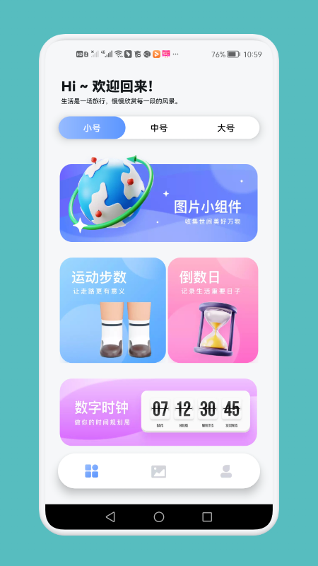 WidgetArt小组件截图