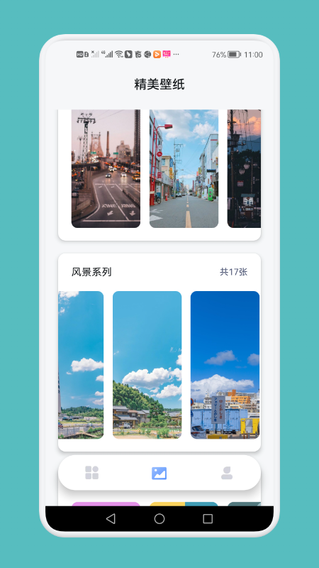 WidgetArt小组件截图