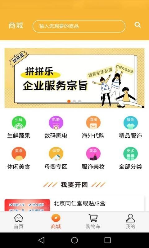 你我他拼拼乐截图