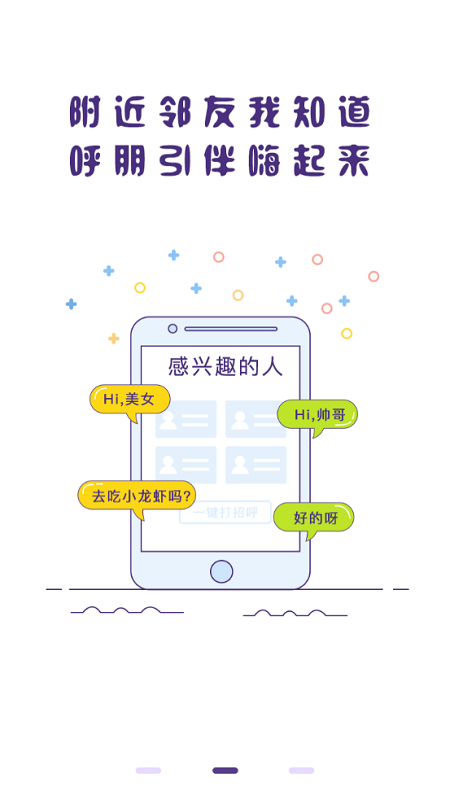 冒泡社区旧版本截图