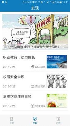 自助通截图