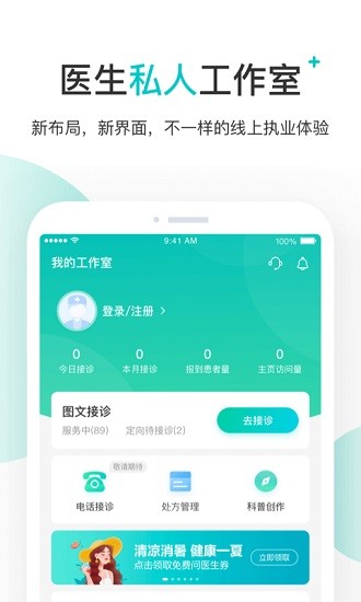 百度健康医生版app