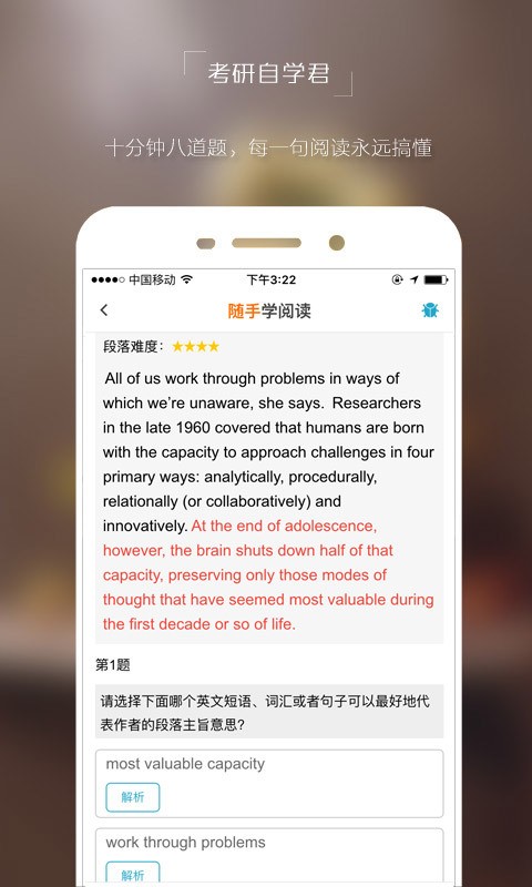 考研自学君截图