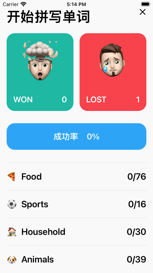 单词猜猜