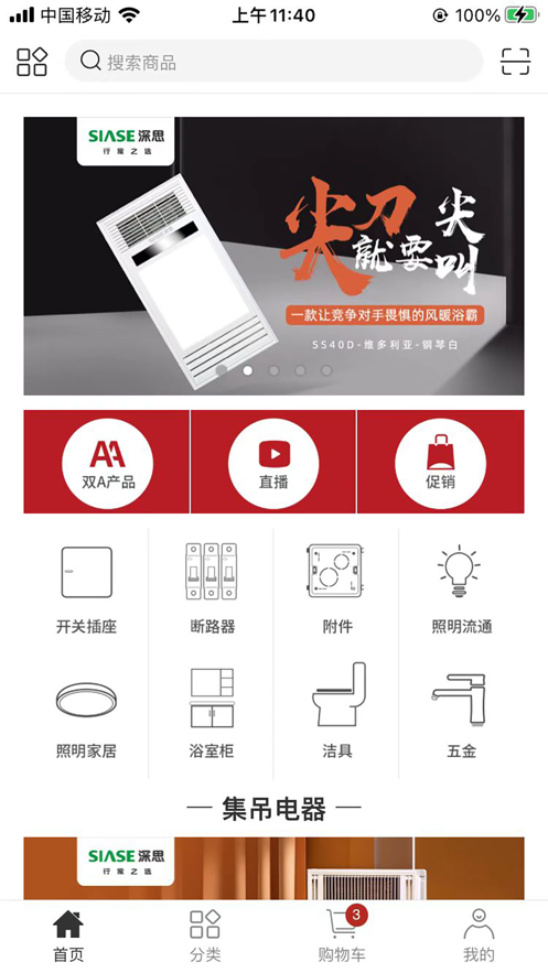 深思商城