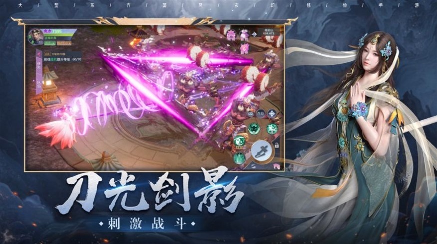 斗破传说紫府苍穹截图