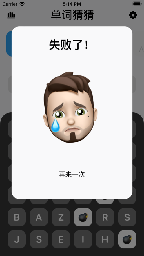 单词猜猜