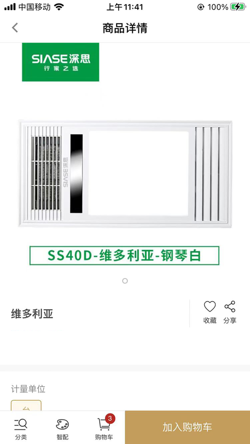 深思商城