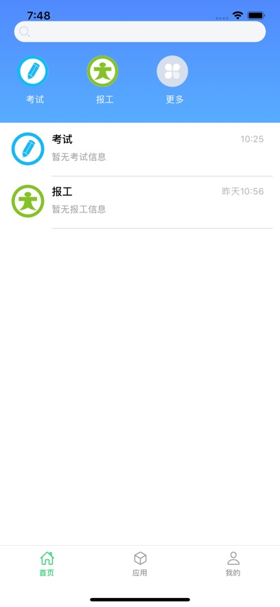XMS企业管理截图