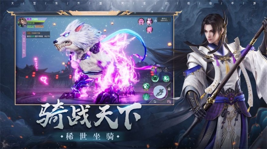 斗破传说紫府苍穹截图