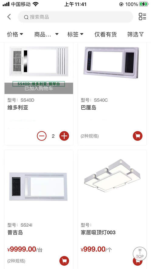深思商城