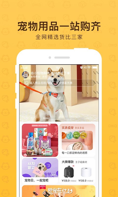 小怪物app