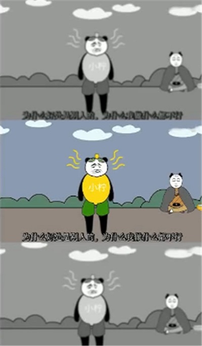 修仙大乱斗截图