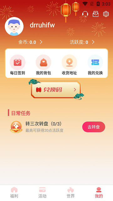 欧皇送皮肤免费领皮肤截图