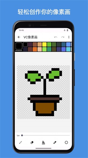 vc像素画pixelart绘画软件下载-vc像素画最新版下载v1.0.