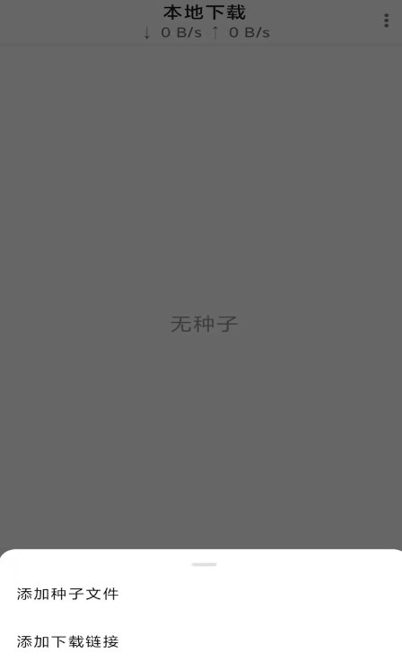 极下截图