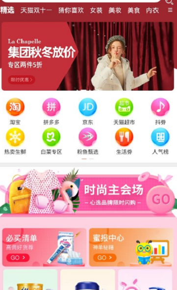 粉鱼生活