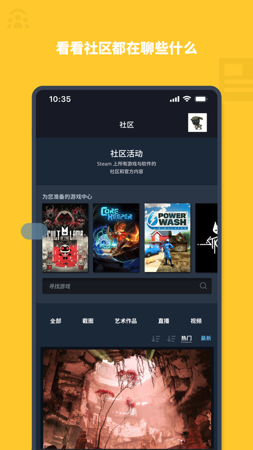 Steam Mobile中文版