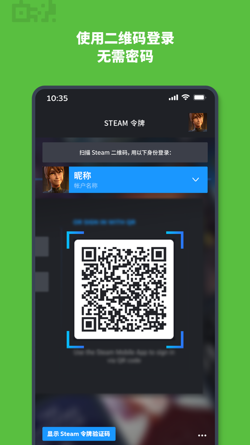 Steam Mobile中文版