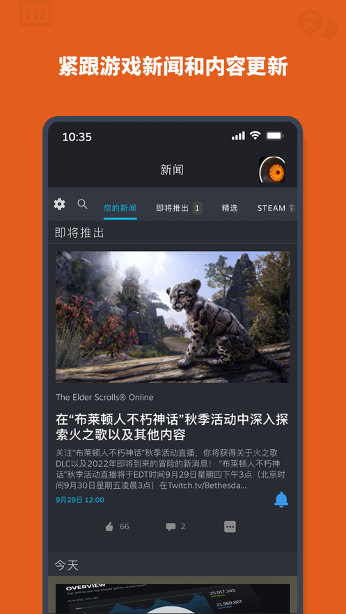 Steam Mobile中文版