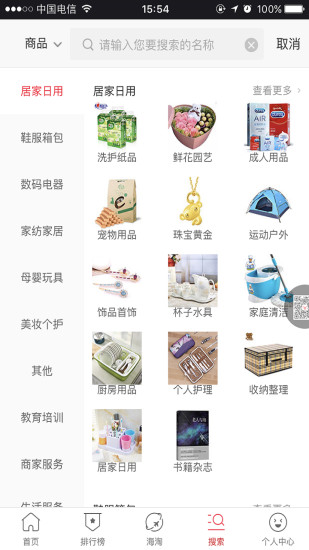 拼六六商城