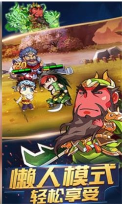 三国皮皮虾