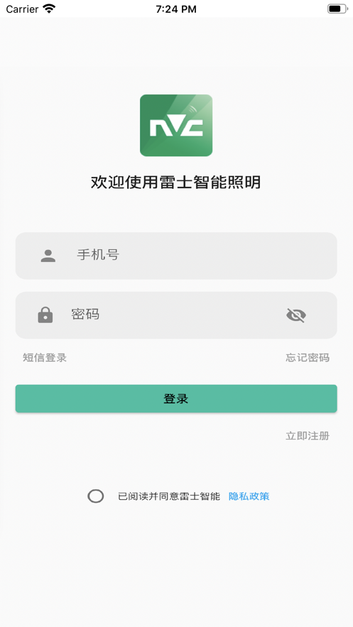 雷士智能照明截图