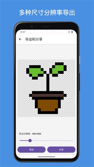 VC PixelArt绘画截图