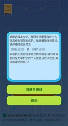 快乐闯关记截图