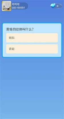 快乐闯关记截图