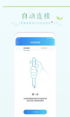 和苗笔迹截图