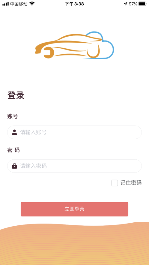 车辆信息平台