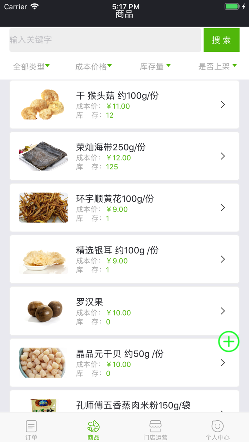 老相食