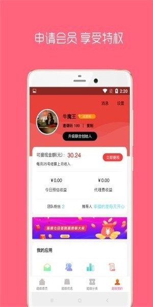 淘扑生活