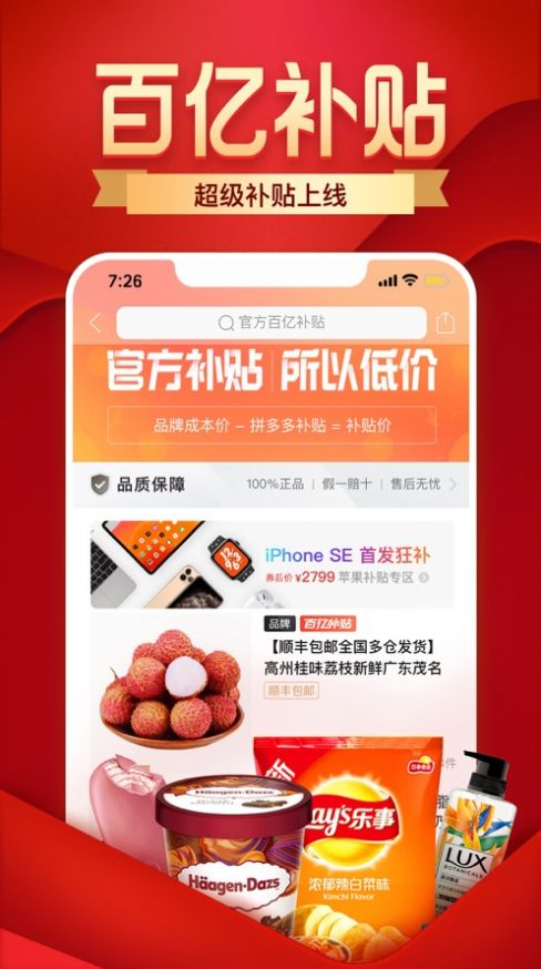 多多买菜app截图