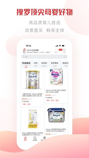 国际妈咪截图