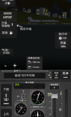 飞行模拟器2D截图