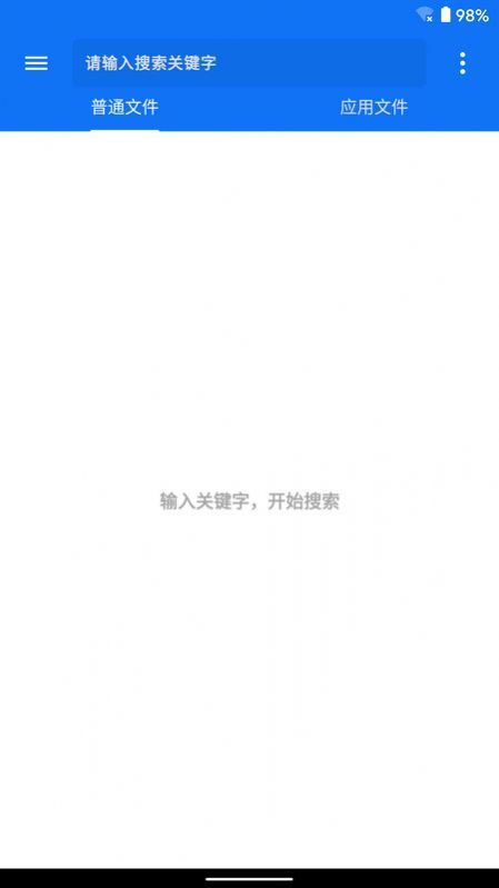 黑盒文件秒搜