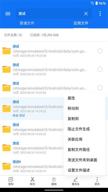 黑盒文件秒搜