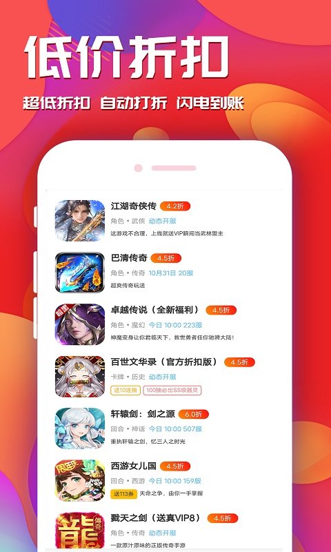 btgame游戏盒子