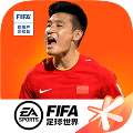 fifa足球世界2023