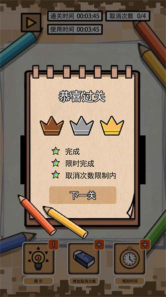 画画解谜