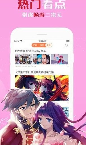 漫多多截图